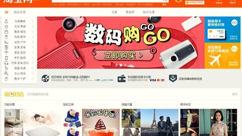 Trang web Taobao.com