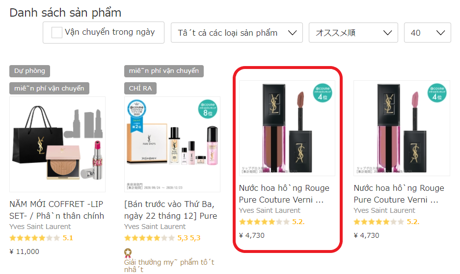 Search for products you care about-How to order from @cosme