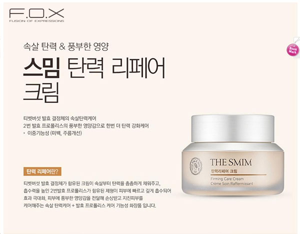 Kem tái tạo da mặt Hàn Quốc The Smim Firming Care Cream The Face Shop