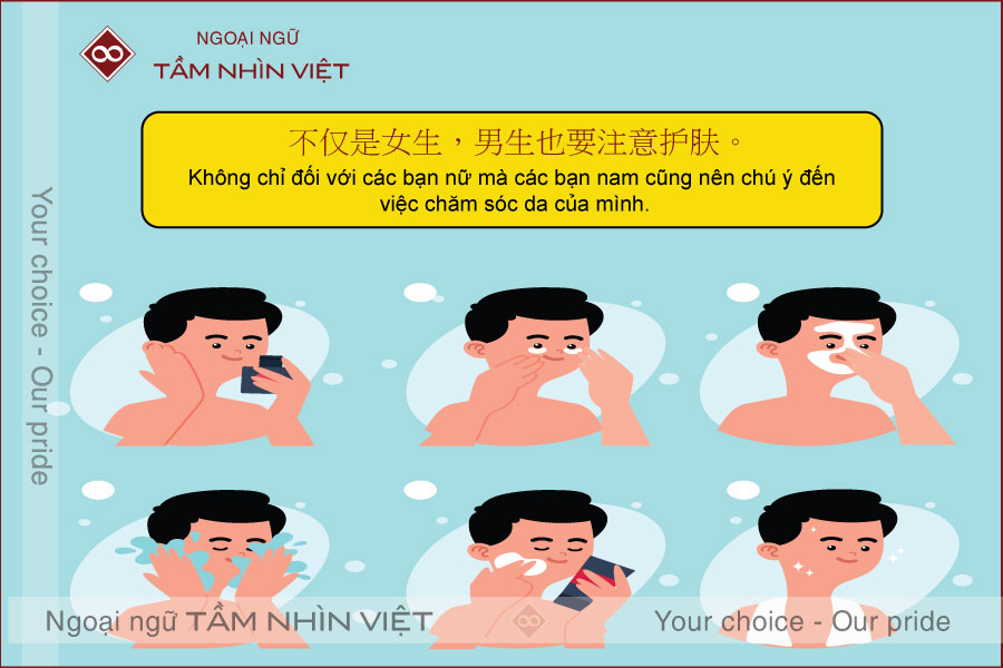 Mẫu câu tiếng Trung về chăm sóc da