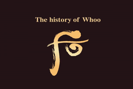 Logo mỹ phẩm The History Of Whoo