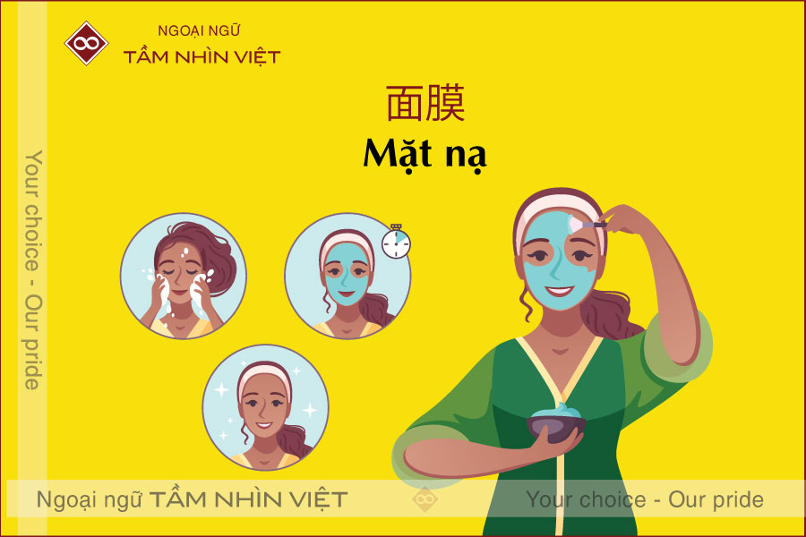 Từ vựng tiếng Trung về kem dưỡng da, mặt nạ